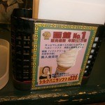 ラッキーピエロ - 店内⑥