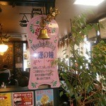 ラッキーピエロ - 店内①