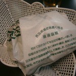 ラッキーピエロ - チャイニーズチキンバーガーのパッケージ②