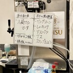 焼鳥 せきね - 厨房のビールサーバーの脇に本日の野菜串＆希少部位＆締めの食事メニューが書かれています