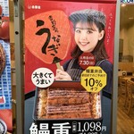 吉野家 - 店頭のタペストリー