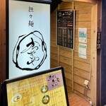 かつぎや - スポーツパラダイスという店の裏です