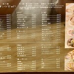 かつぎや - メニューです　何を食べても美味しいので直感で好きものをお召し上がりください