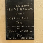 吟ぽて - 