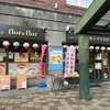 つきぐまカステラ 草津西口駅前店