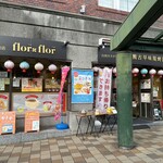 つきぐまカステラ 草津西口駅前店 - 