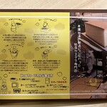 つきぐまカステラ 草津西口駅前店 - 