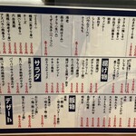 串揚げ・旬菜 いかるが - 