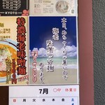 らー麺 あけどや - 