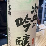 ダイニング 一歩 - 