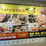 竹乃屋 甘木駅前店 - 