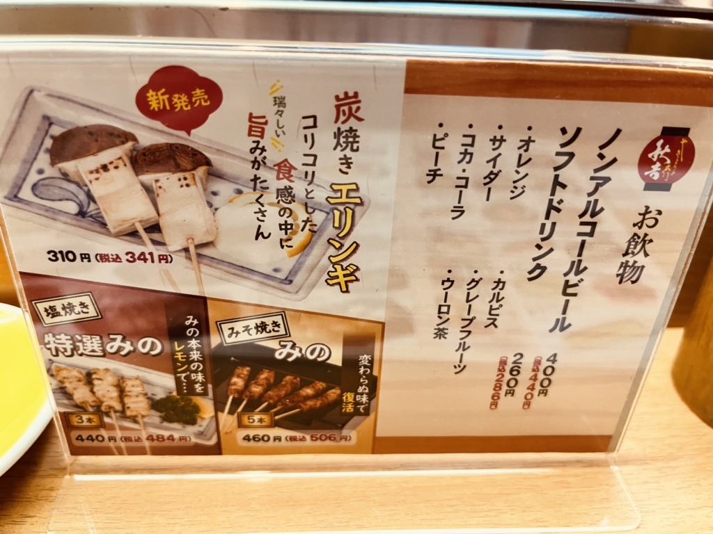 メニュー写真 : 【閉店】秋吉 荻窪店 （あきよし） - 荻窪