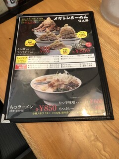 麺人 しょう太郎丸 - 