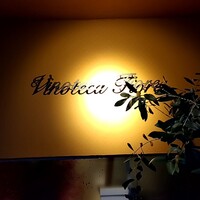 Vinoteca Fiore - 