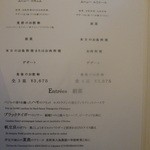 レストラン マノワ - 