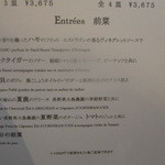 レストラン マノワ - 