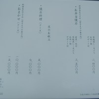 京料理くまがい - 