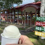 ニセコミルク工房 高橋牧場 - 