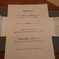 レストラン ビブ - 