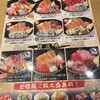 築地食堂 源ちゃん 横浜スカイビル店
