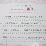 カンパーニュ - 