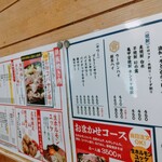 豚足ホルモン 小林商店 - 