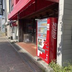 かねしち精肉店 - 