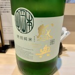 魚と炭と 濵さき - 