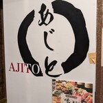 Ajito - 