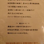 とんかつあさくら - 