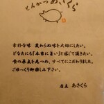 とんかつあさくら - 