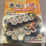 和食レストランとんでん  - 