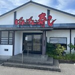 ばんばん寿司 - 