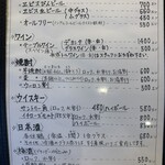 厨 Sawa - メニュー5