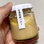 日々 ベーグル研究所 - 甘酒発酵バター(横から)