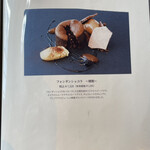 ベルアメール 京都別邸 - メニュー① 2023.7