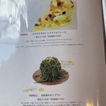 ベルアメール 京都別邸 - メニュー③ 2023.7