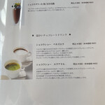 ベルアメール 京都別邸 - メニュー⑥ 2023.7