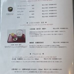 ベルアメール 京都別邸 - メニュー④ 2023.7