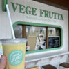 VEGE FRUTTA - ドリンク写真: