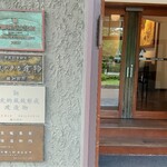 スターバックスコーヒー 弘前公園前店 - 文化財！