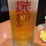 Tenka Aji Sakae Da - 生ビール特大