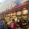カープうどん マツダズームズームスタジアム店