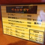 ヴァスコ・ダ・ガマ - メニュー