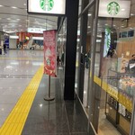 スターバックス・コーヒー - 