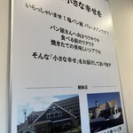 塩パン屋 パン・メゾン 銀座店 - 