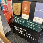 スターバックス・コーヒー - 