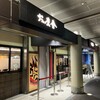 六厘舎 上野店