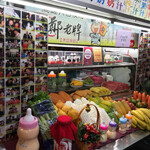 鄭老牌木瓜牛奶 - 