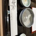 てんぷら 近藤 - 